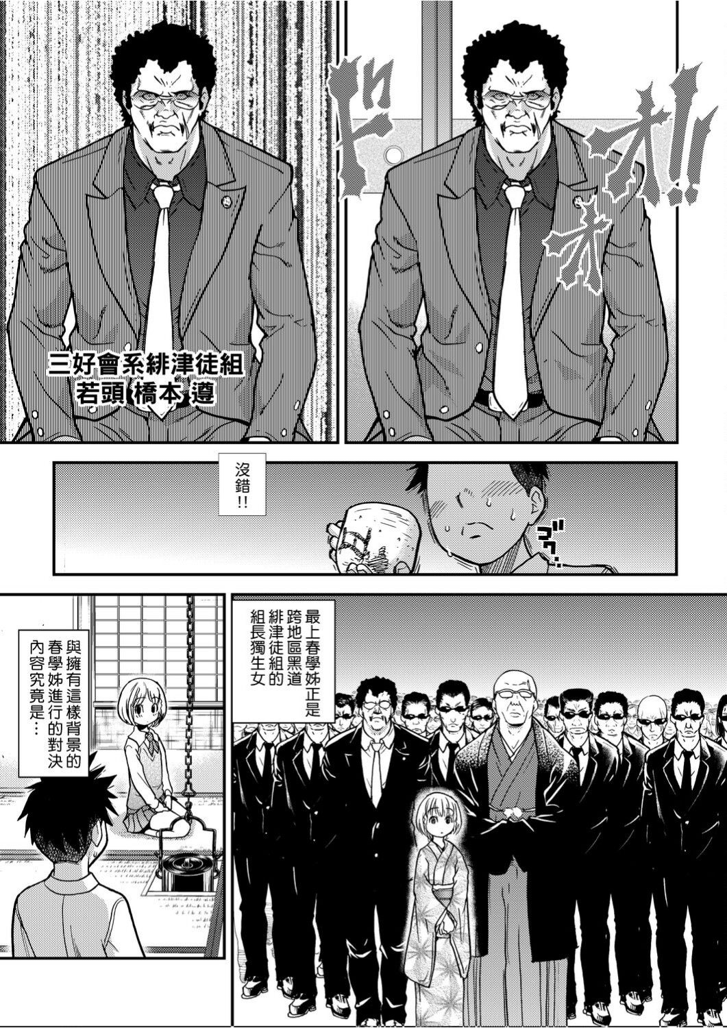 Peace Hame! Ge page 130