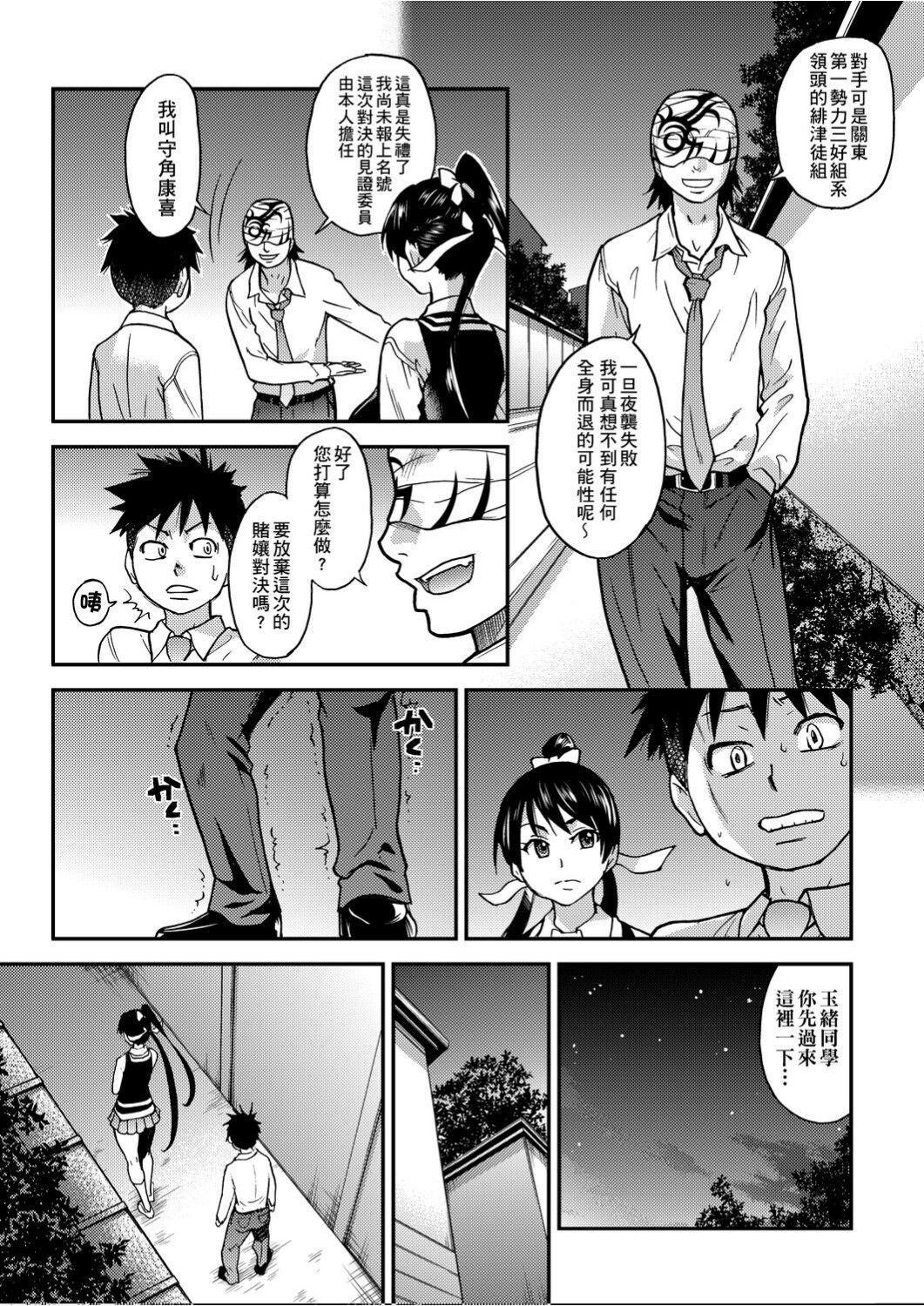 Peace Hame! Ge page 134