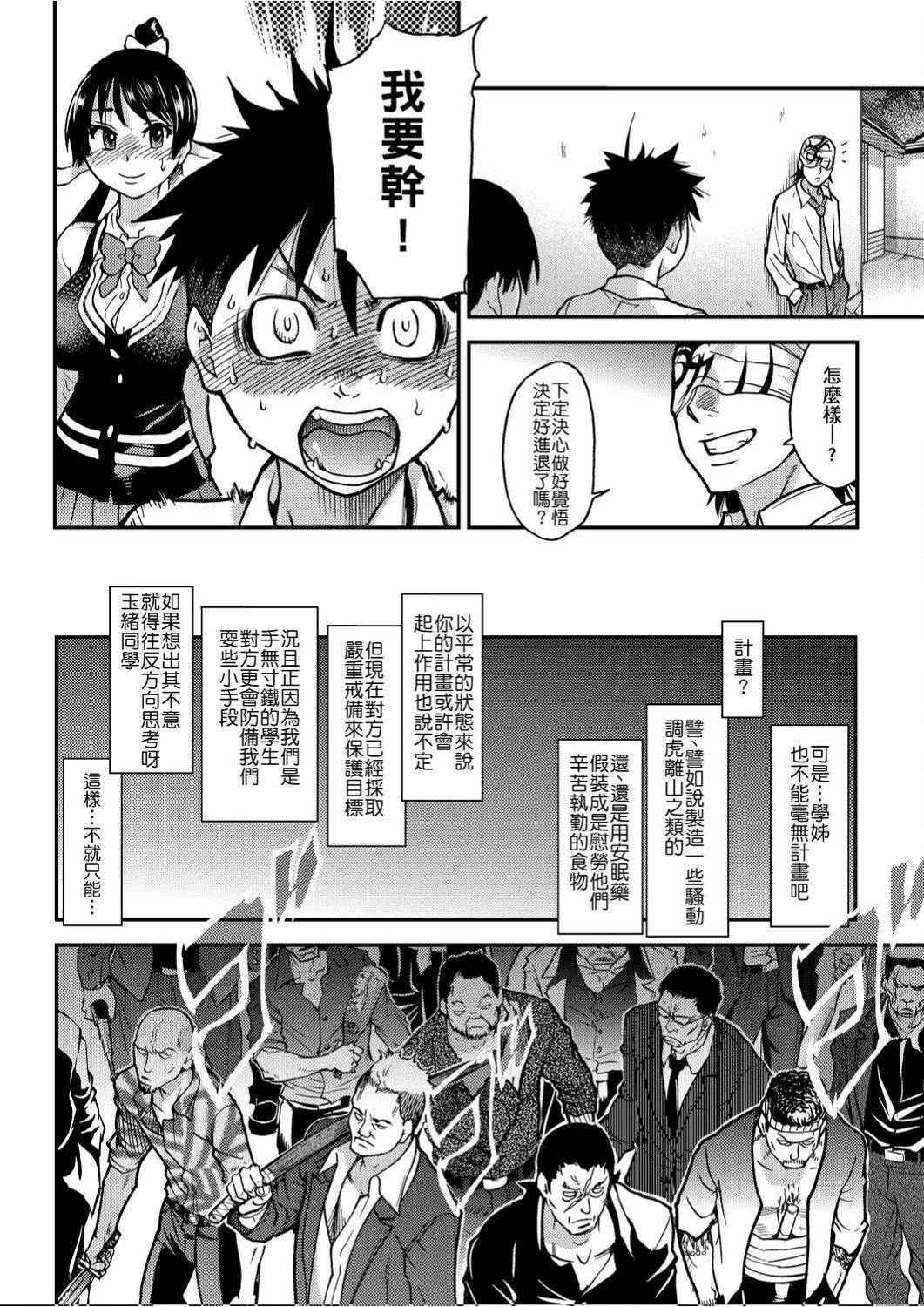Peace Hame! Ge page 137