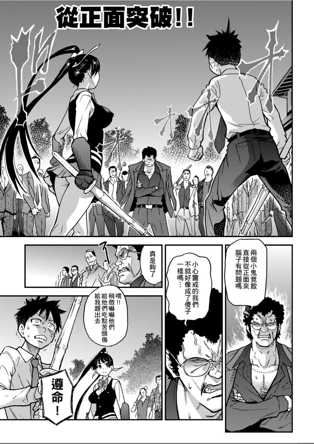 Peace Hame! Ge page 138