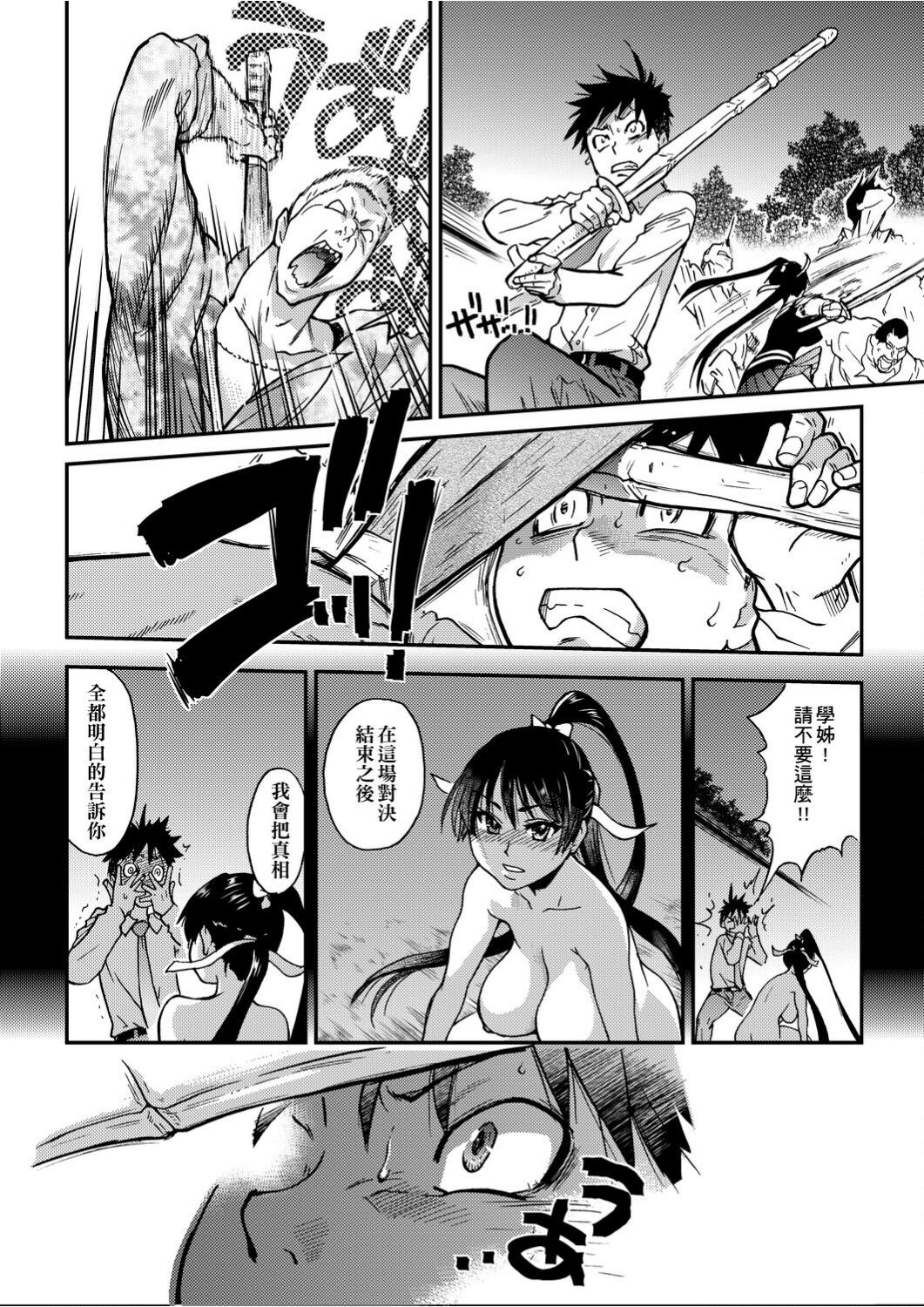 Peace Hame! Ge page 141