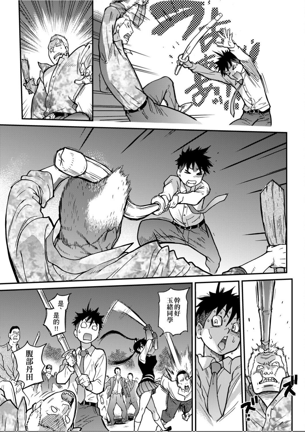 Peace Hame! Ge page 142