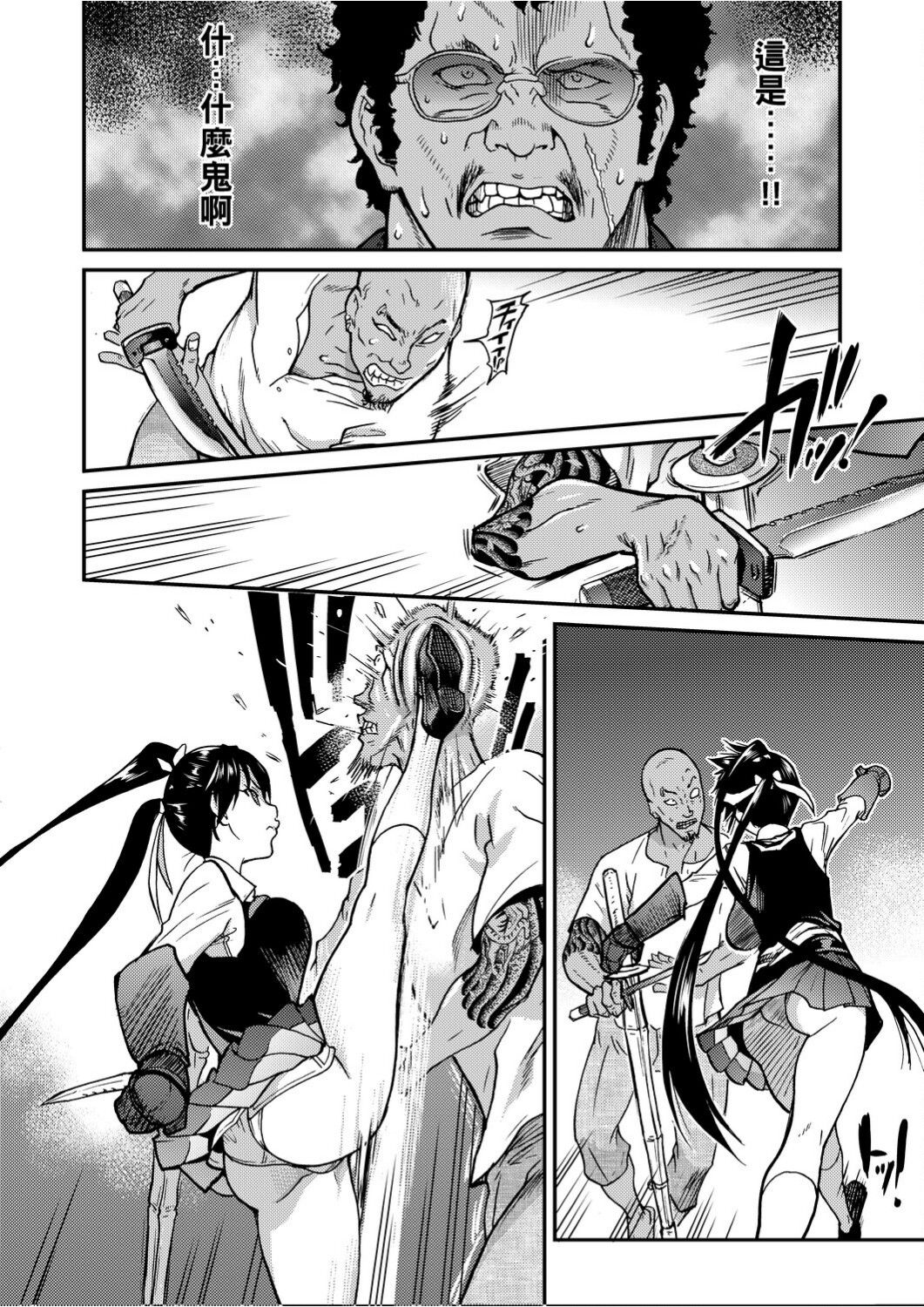 Peace Hame! Ge page 145