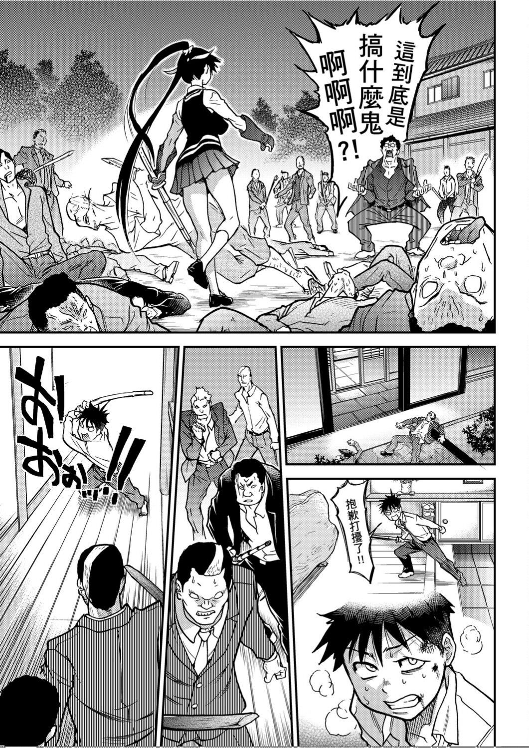 Peace Hame! Ge page 146
