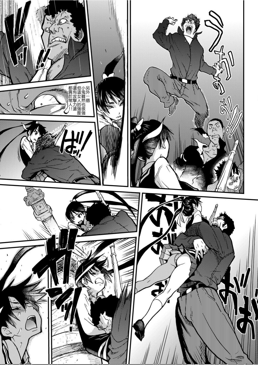 Peace Hame! Ge page 148