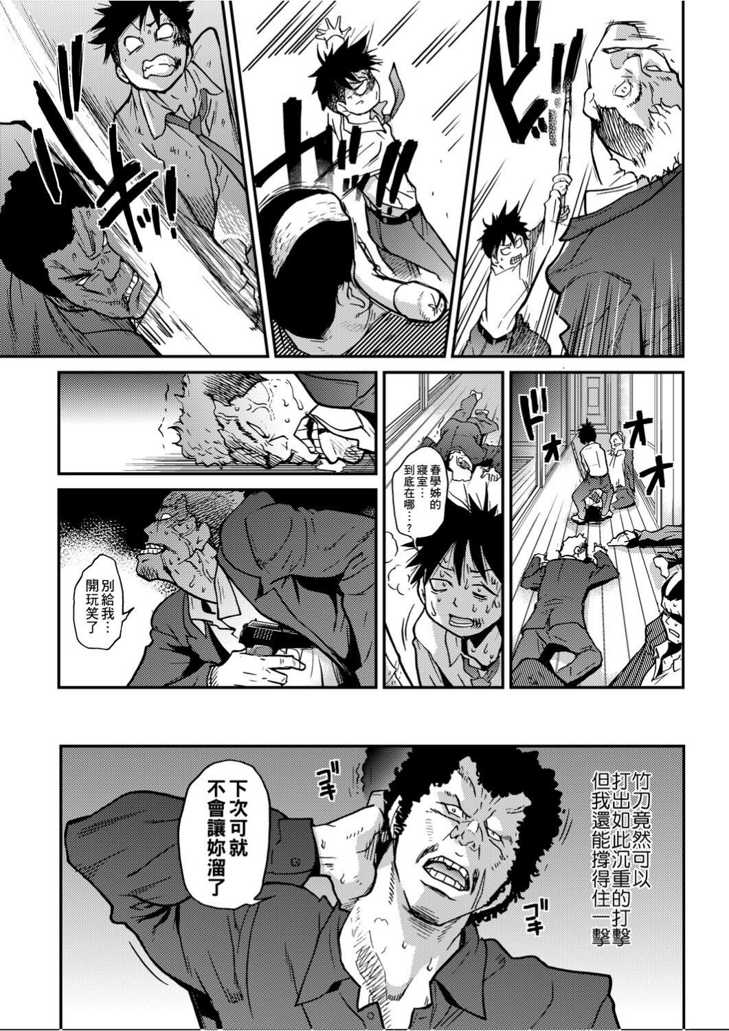 Peace Hame! Ge page 150