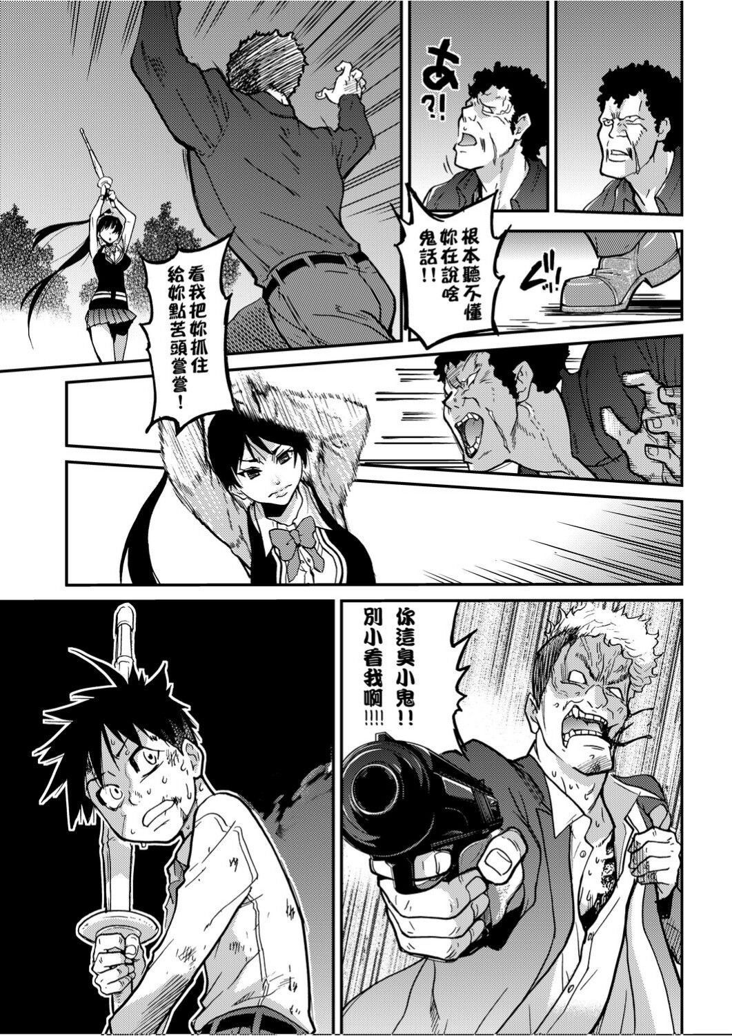 Peace Hame! Ge page 152