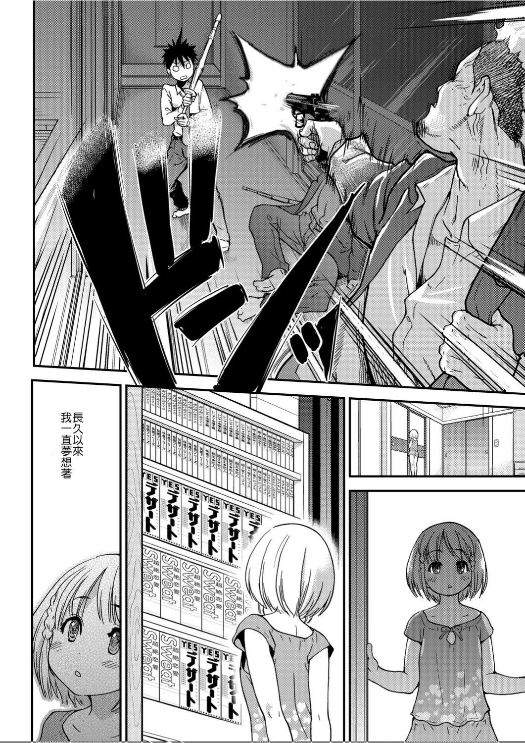 Peace Hame! Ge page 153