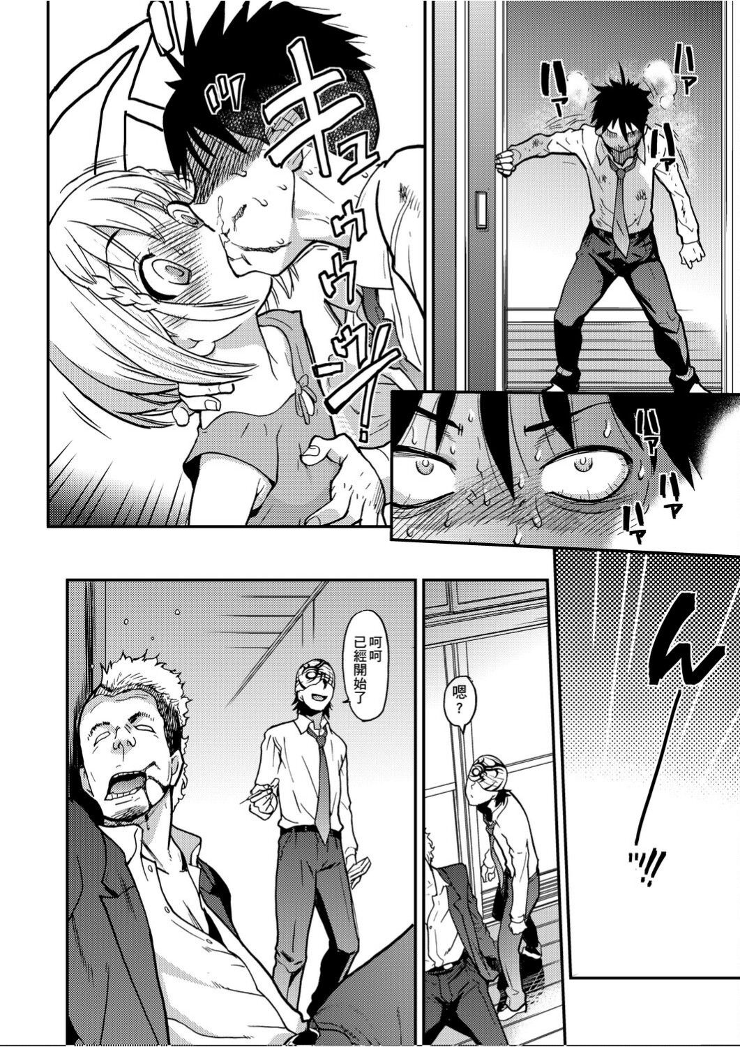 Peace Hame! Ge page 155