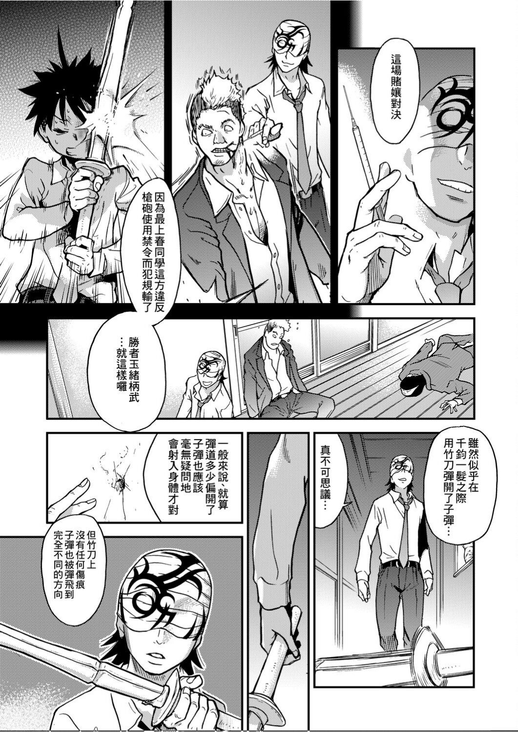 Peace Hame! Ge page 156