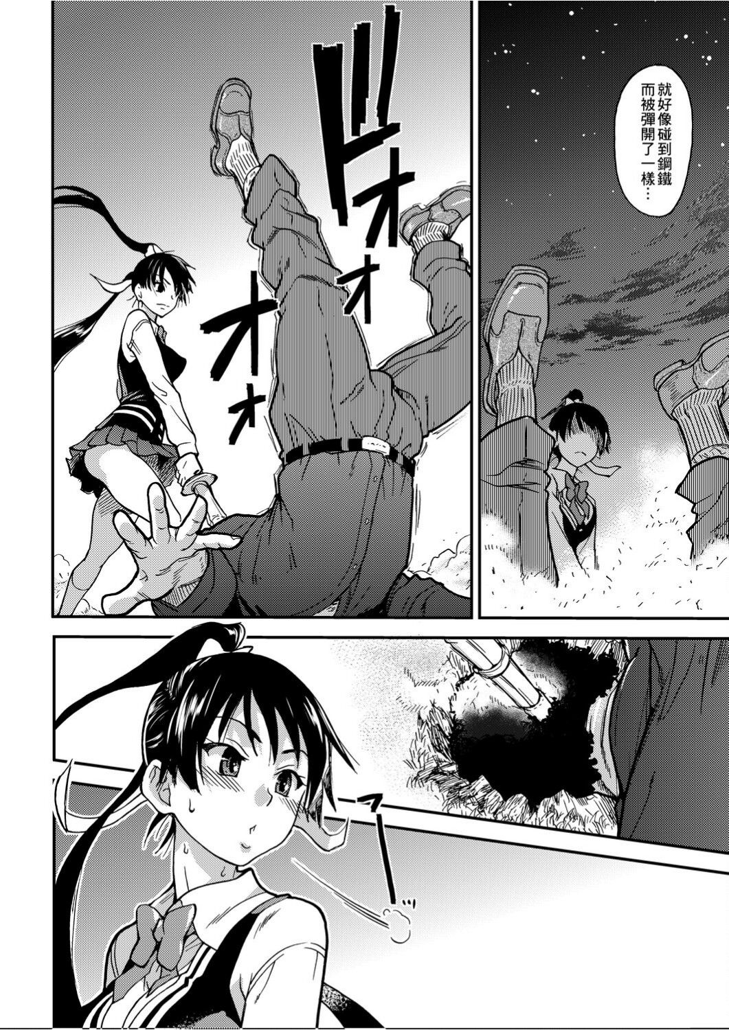 Peace Hame! Ge page 157