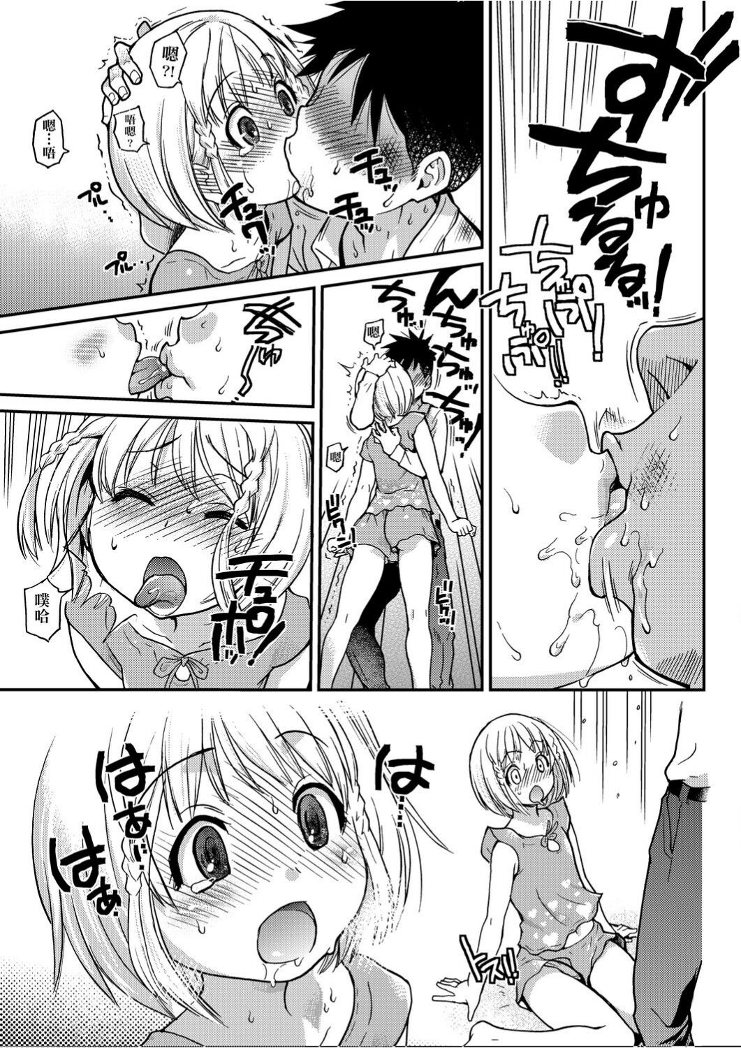 Peace Hame! Ge page 158
