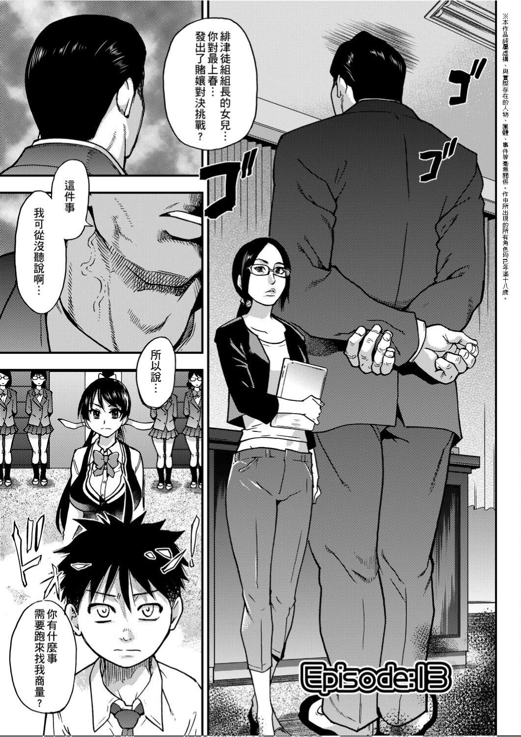Peace Hame! Ge page 170