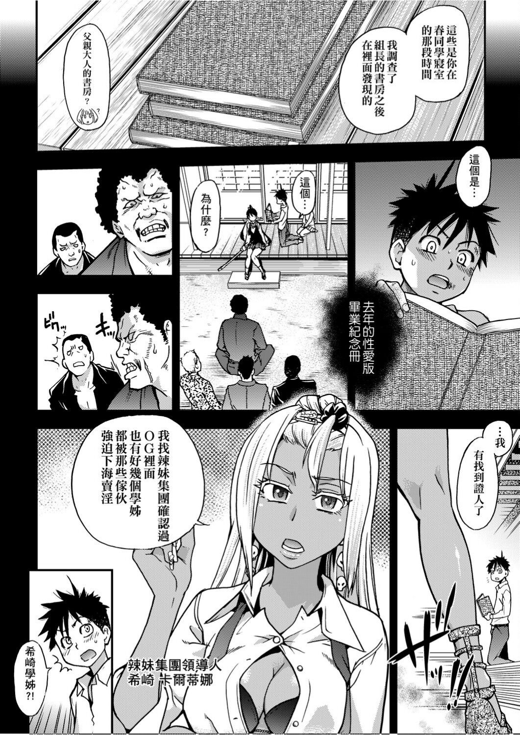 Peace Hame! Ge page 171