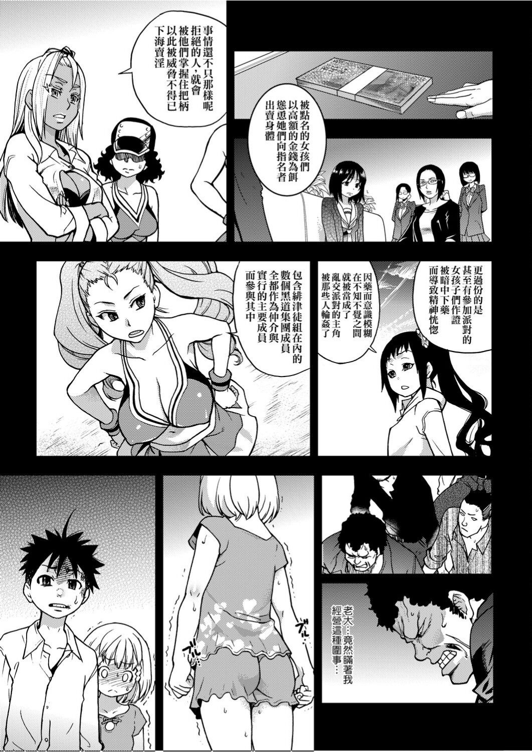 Peace Hame! Ge page 174