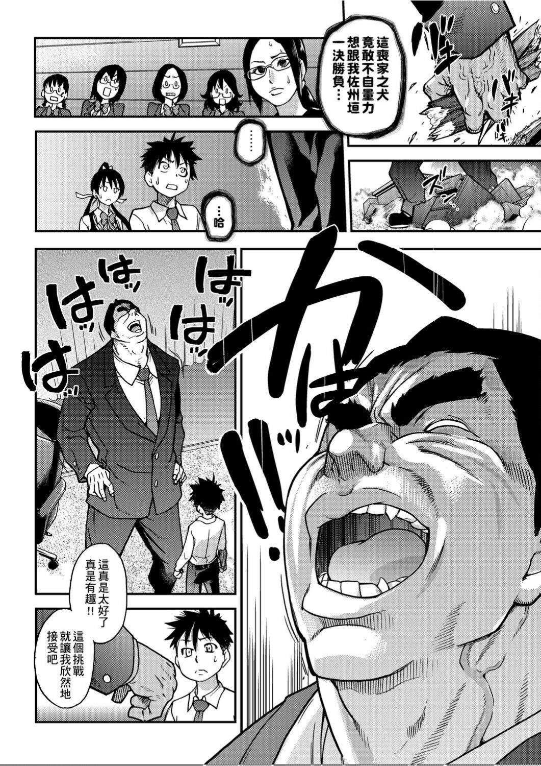 Peace Hame! Ge page 179