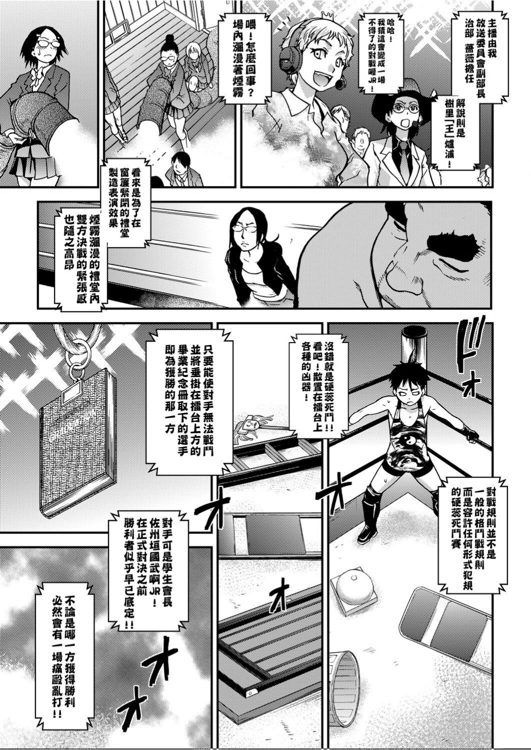 Peace Hame! Ge page 182