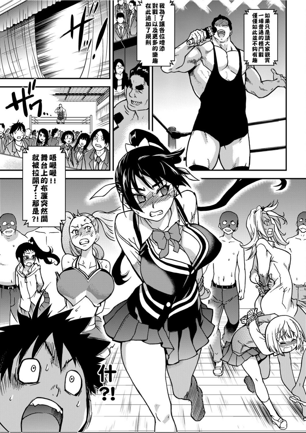 Peace Hame! Ge page 184