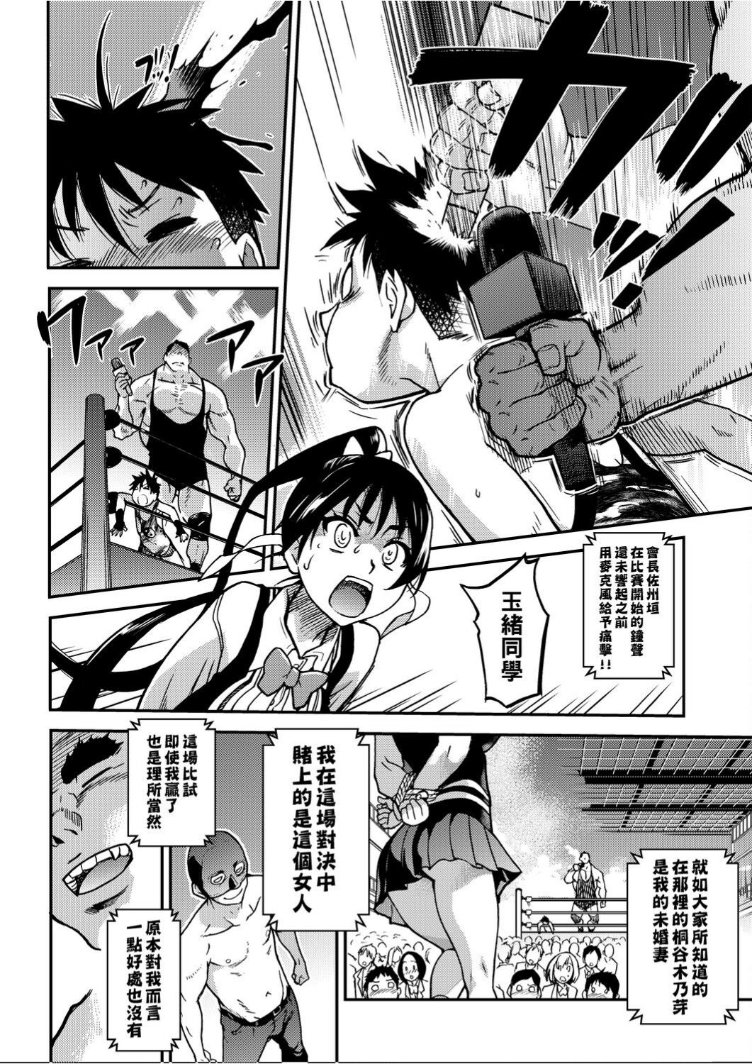 Peace Hame! Ge page 185