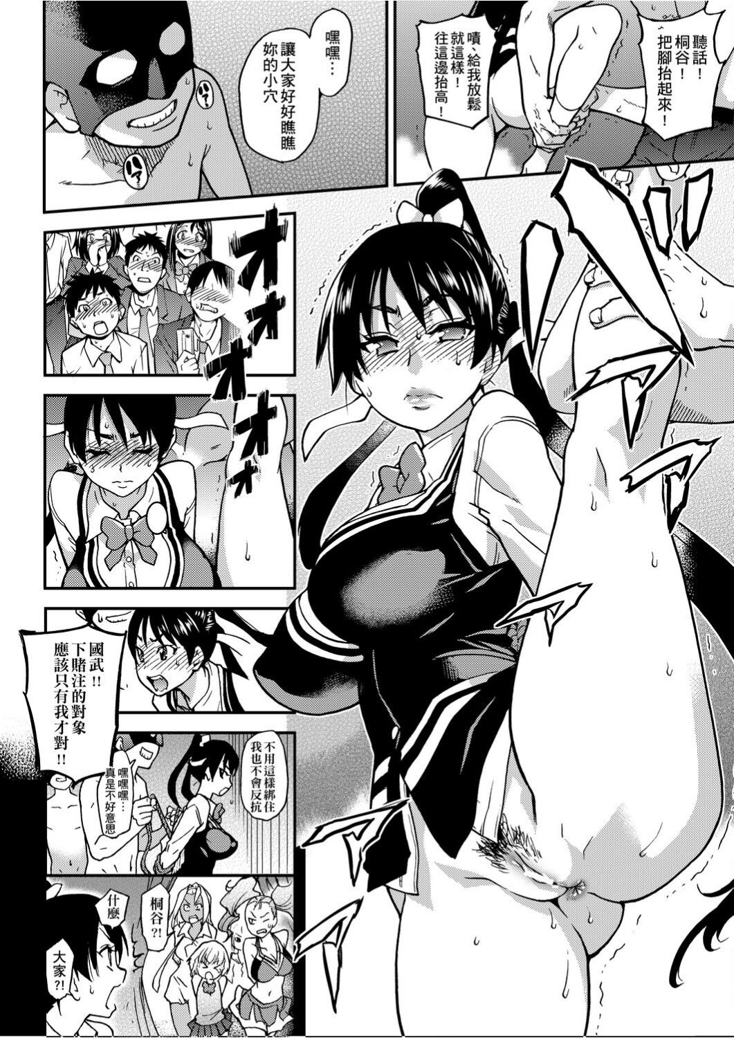 Peace Hame! Ge page 189