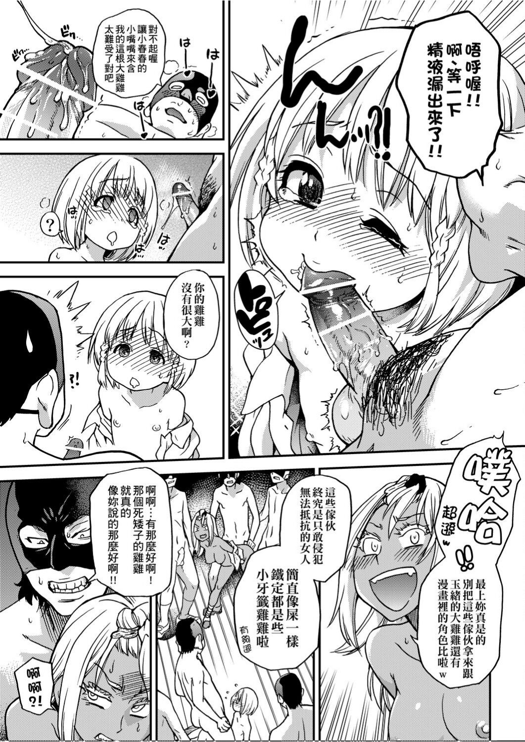 Peace Hame! Ge page 206