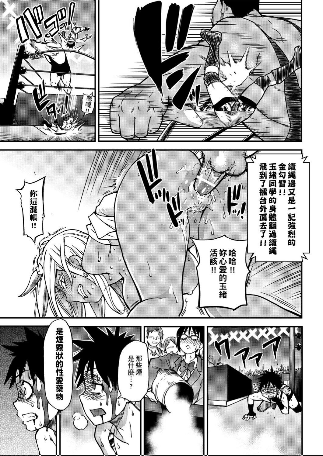 Peace Hame! Ge page 208