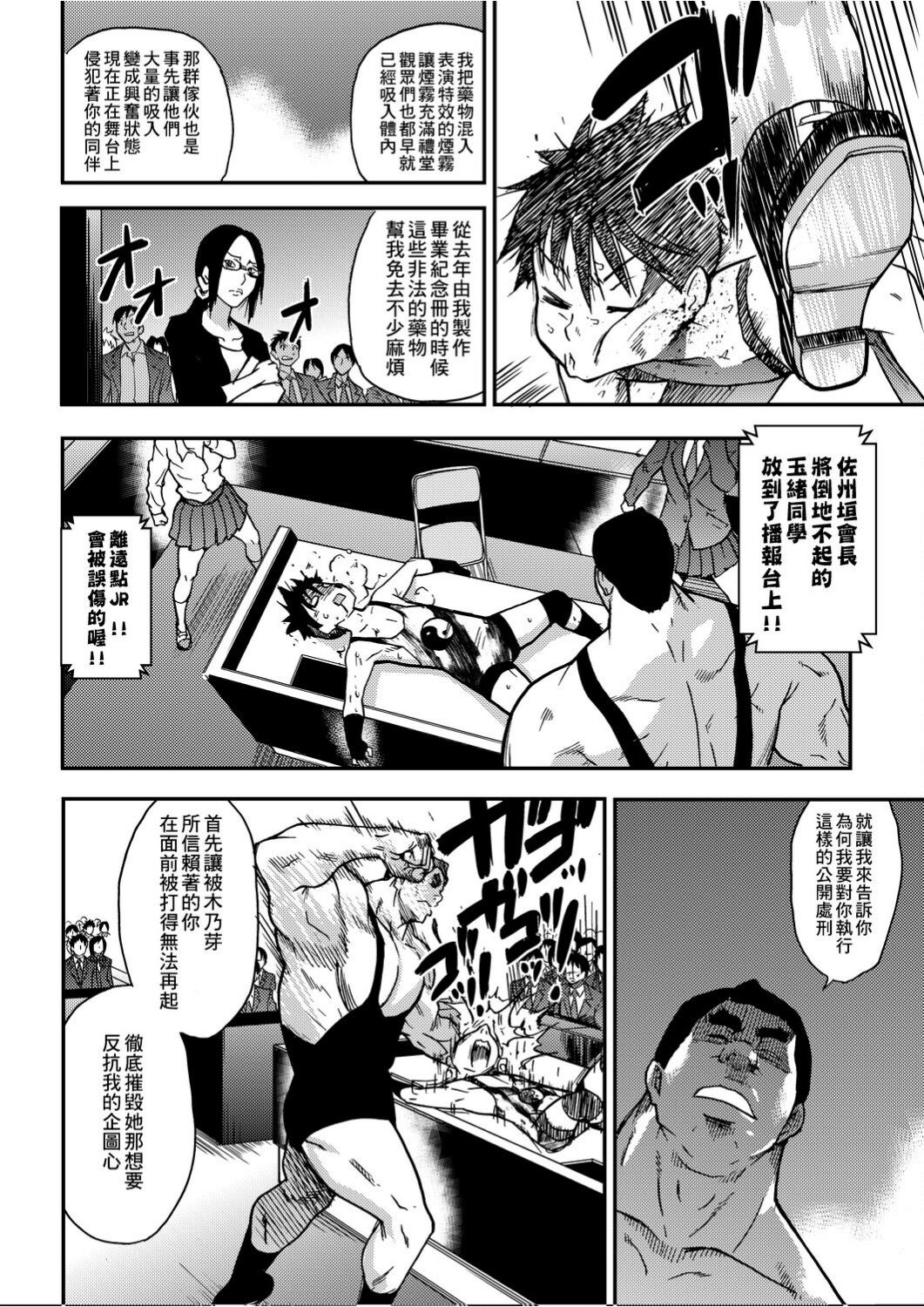 Peace Hame! Ge page 209