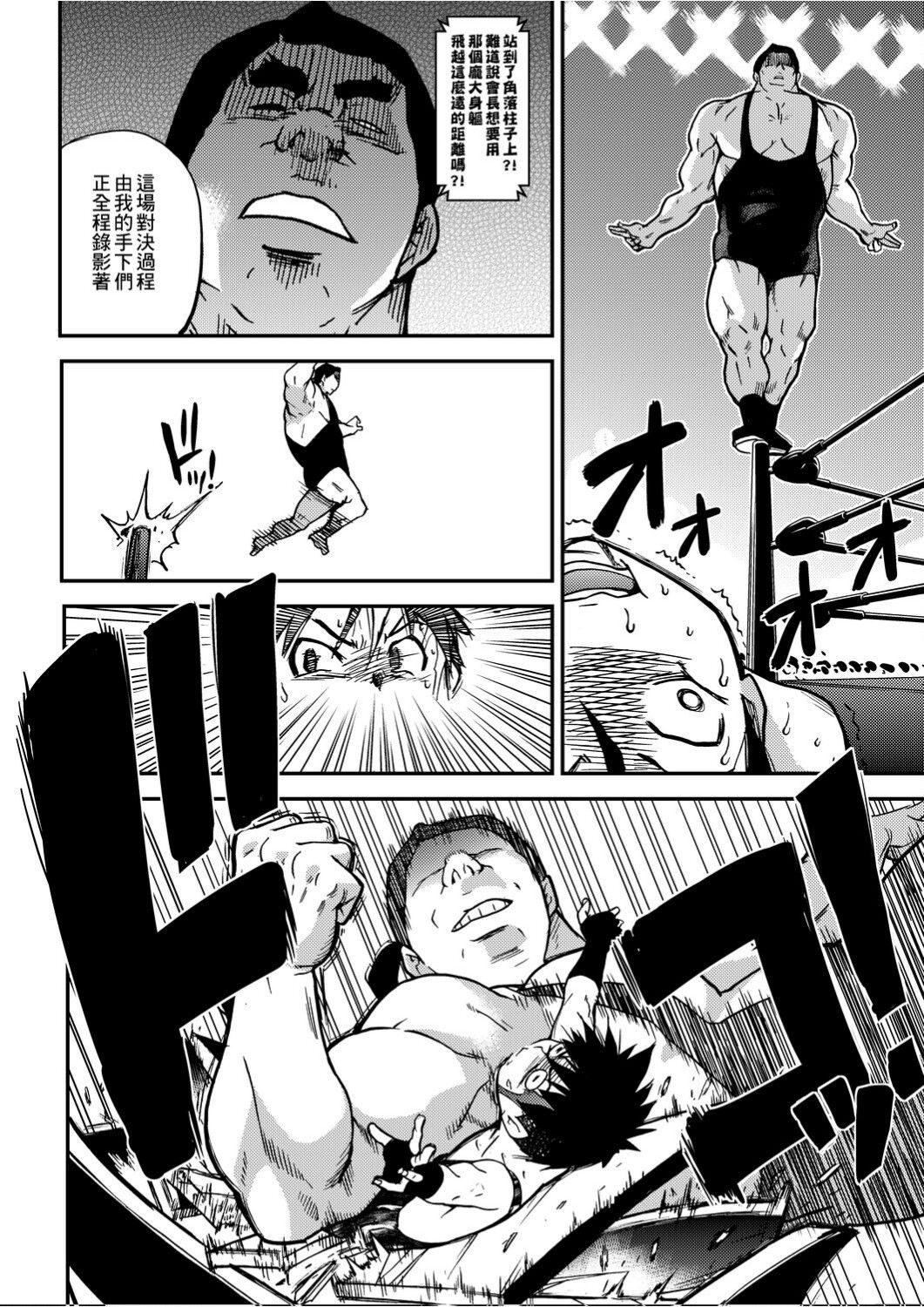 Peace Hame! Ge page 211
