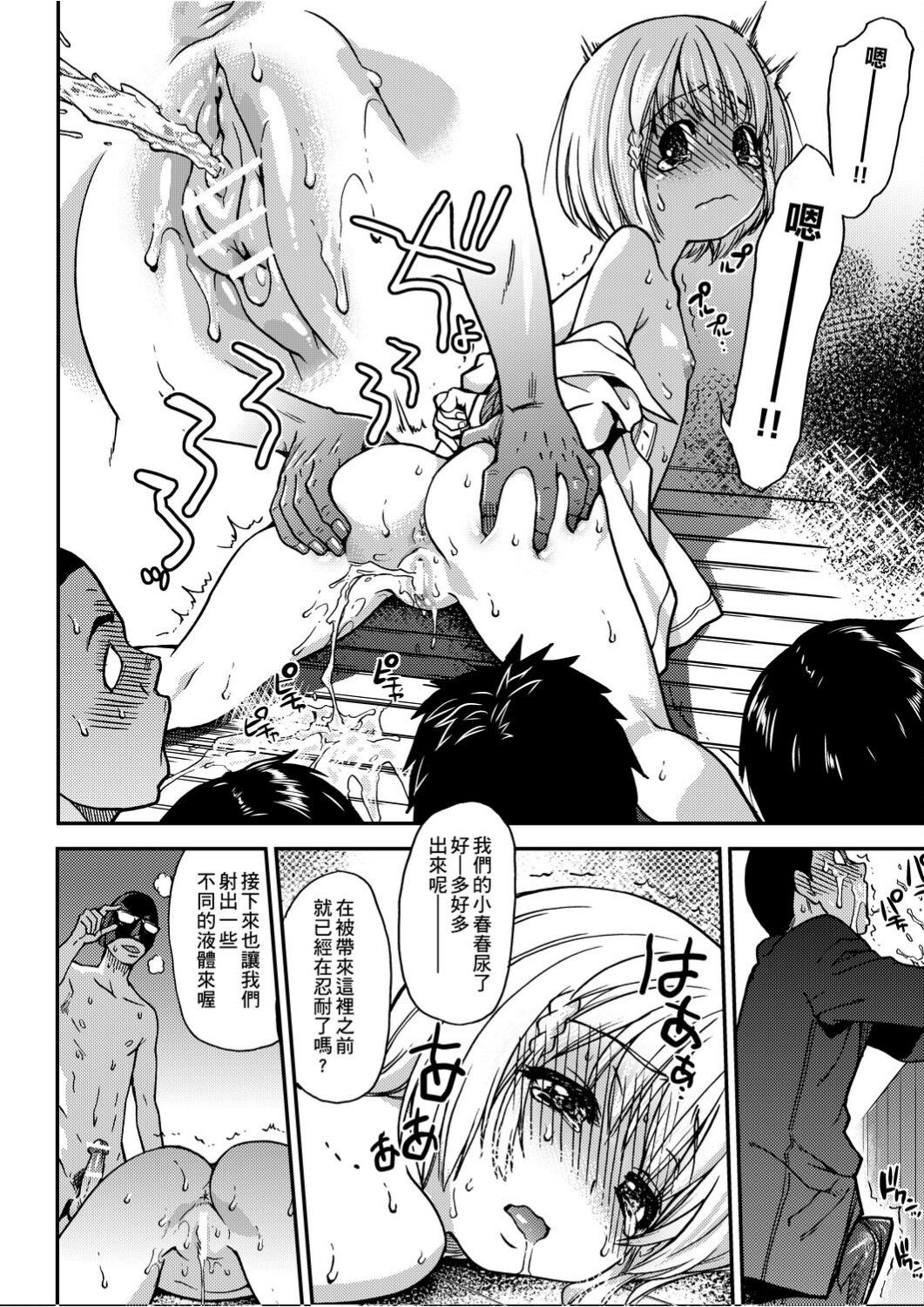 Peace Hame! Ge page 215