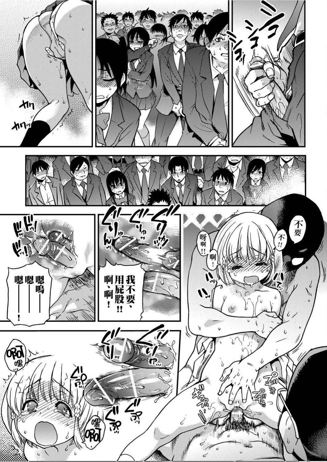 Peace Hame! Ge page 226