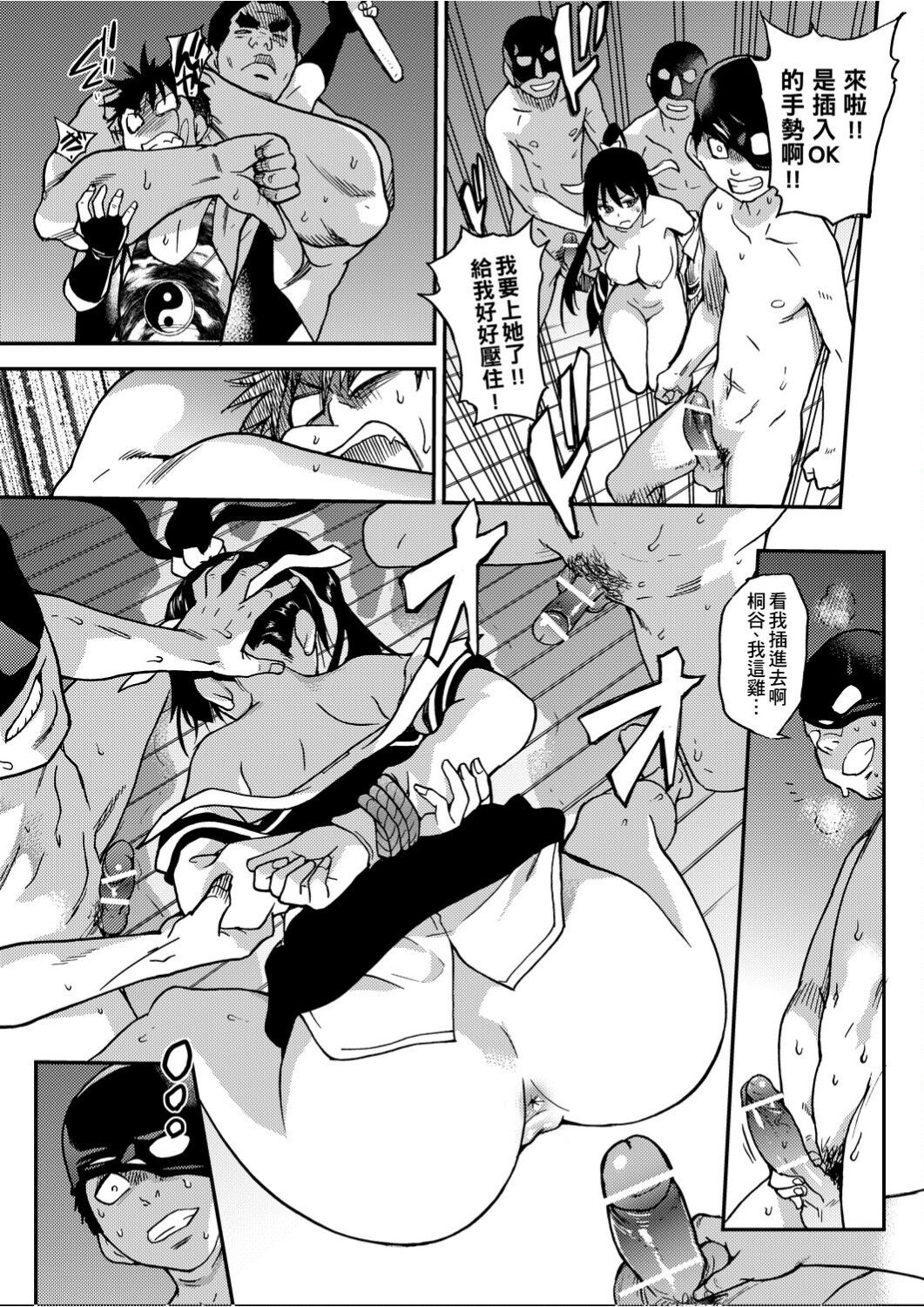Peace Hame! Ge page 232