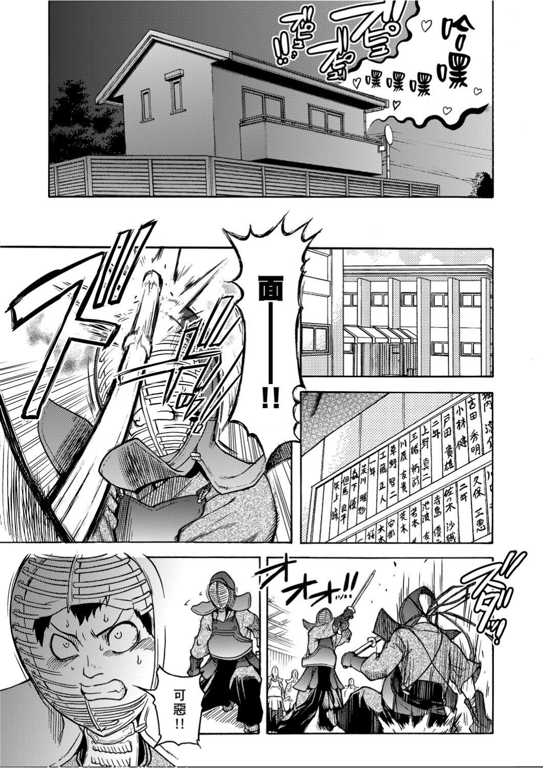 Peace Hame! Ge page 24