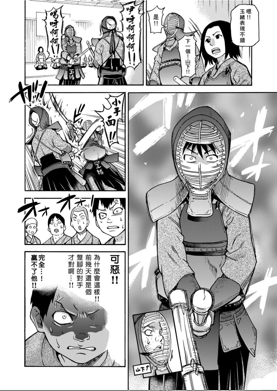 Peace Hame! Ge page 25