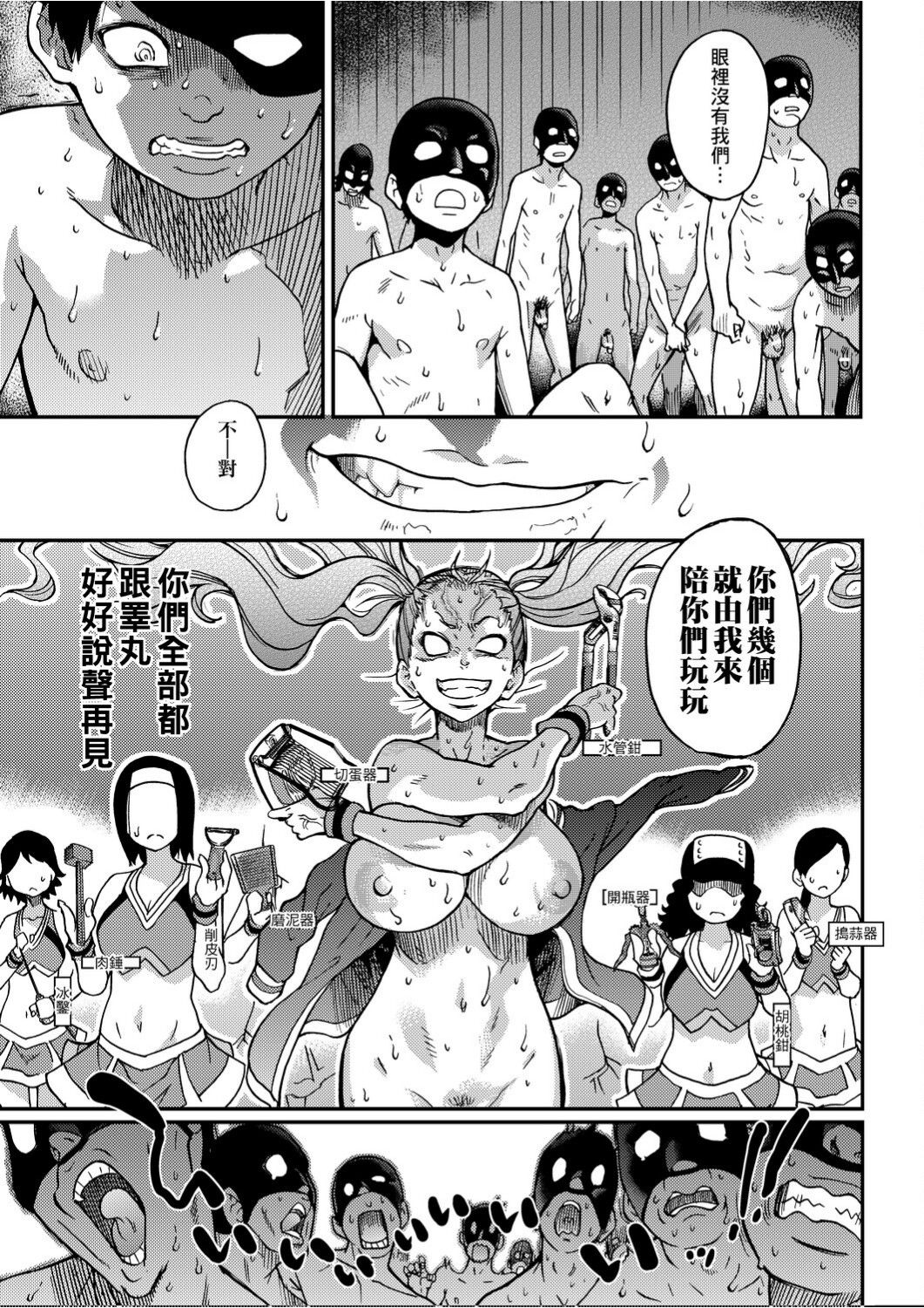 Peace Hame! Ge page 258