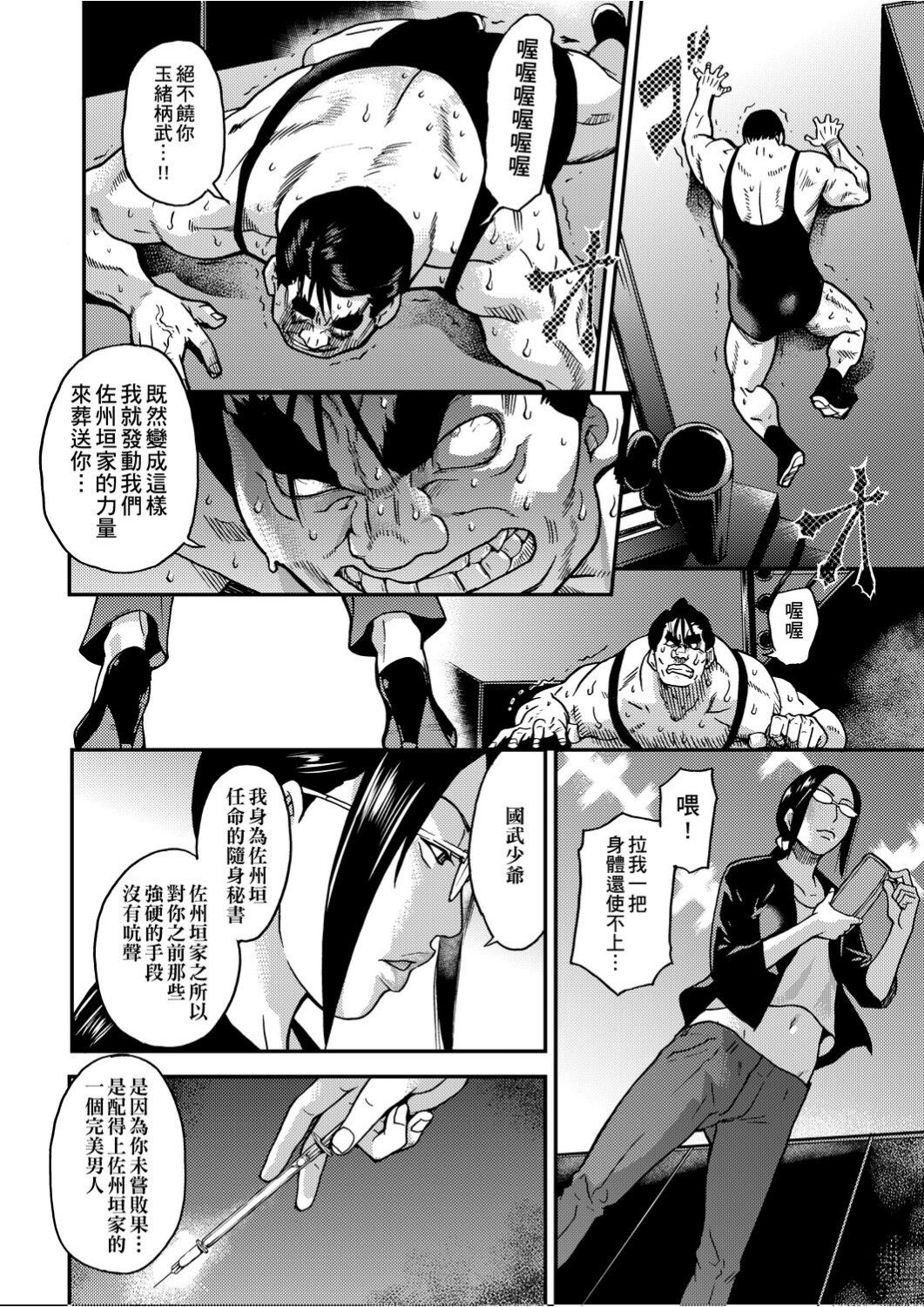 Peace Hame! Ge page 259