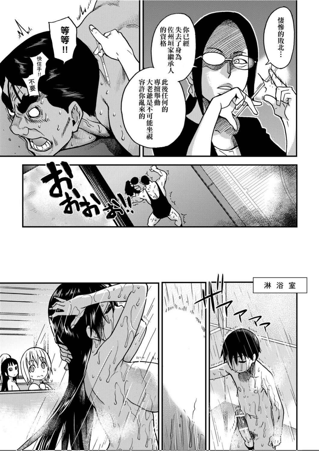 Peace Hame! Ge page 260
