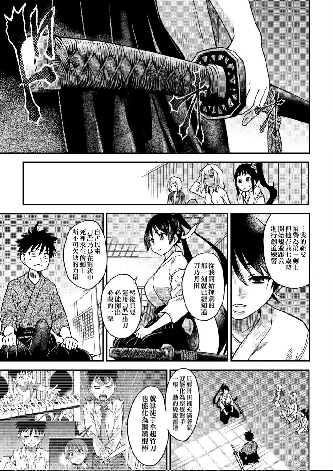 Peace Hame! Ge page 262