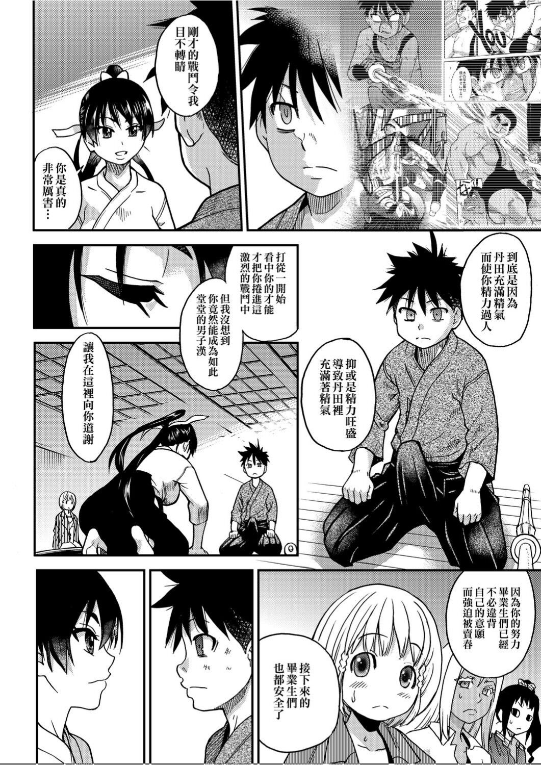 Peace Hame! Ge page 263