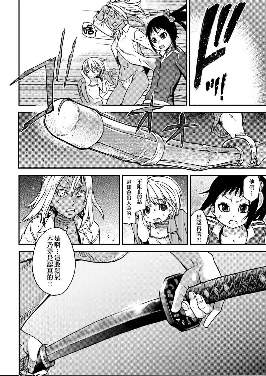 Peace Hame! Ge page 265