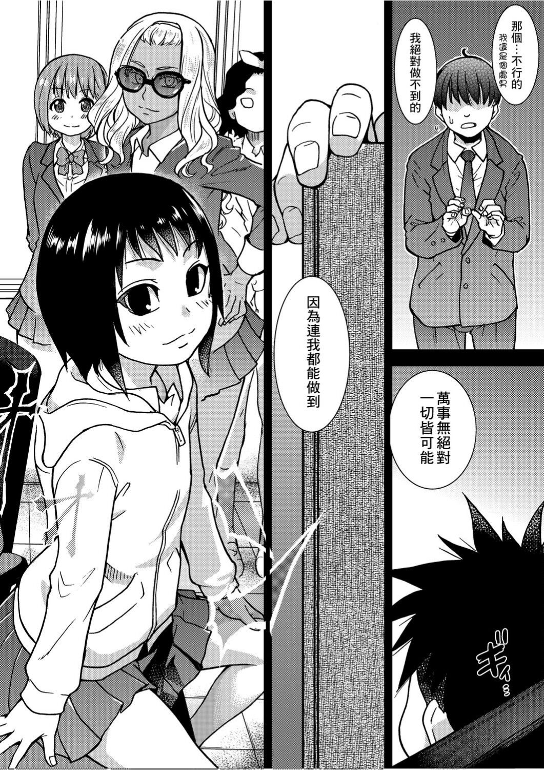 Peace Hame! Ge page 305