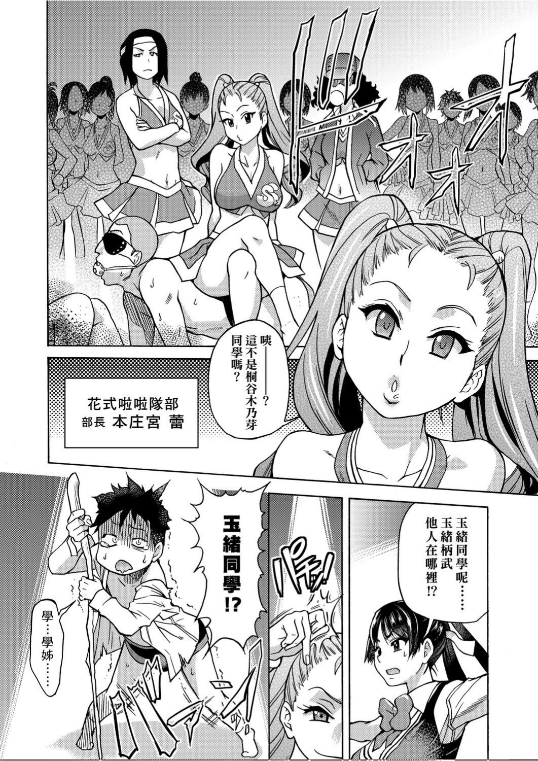 Peace Hame! Ge page 35