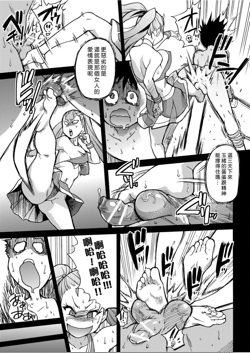 Peace Hame! Ge page 40