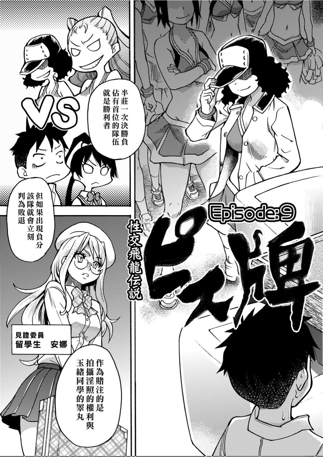 Peace Hame! Ge page 48
