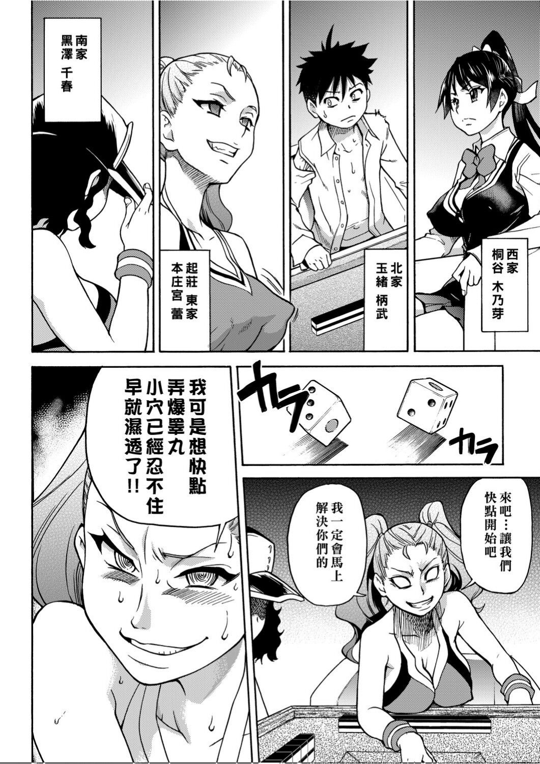 Peace Hame! Ge page 49