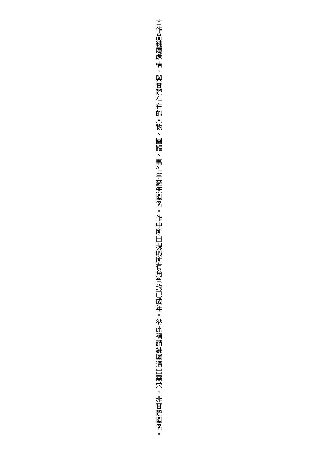 Peace Hame! Ge page 5