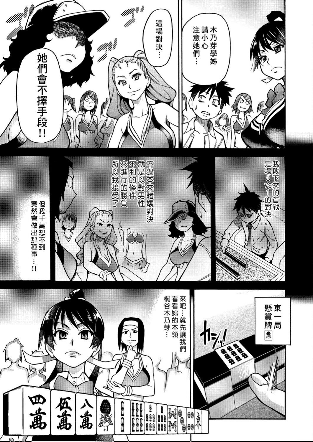 Peace Hame! Ge page 50