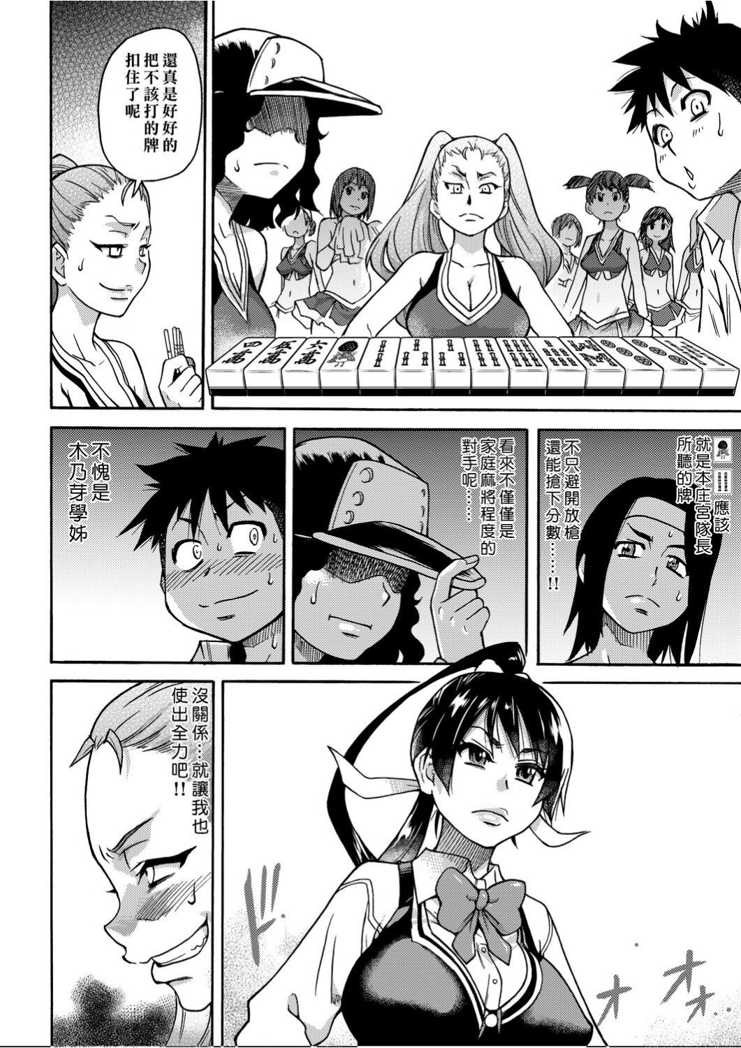 Peace Hame! Ge page 53
