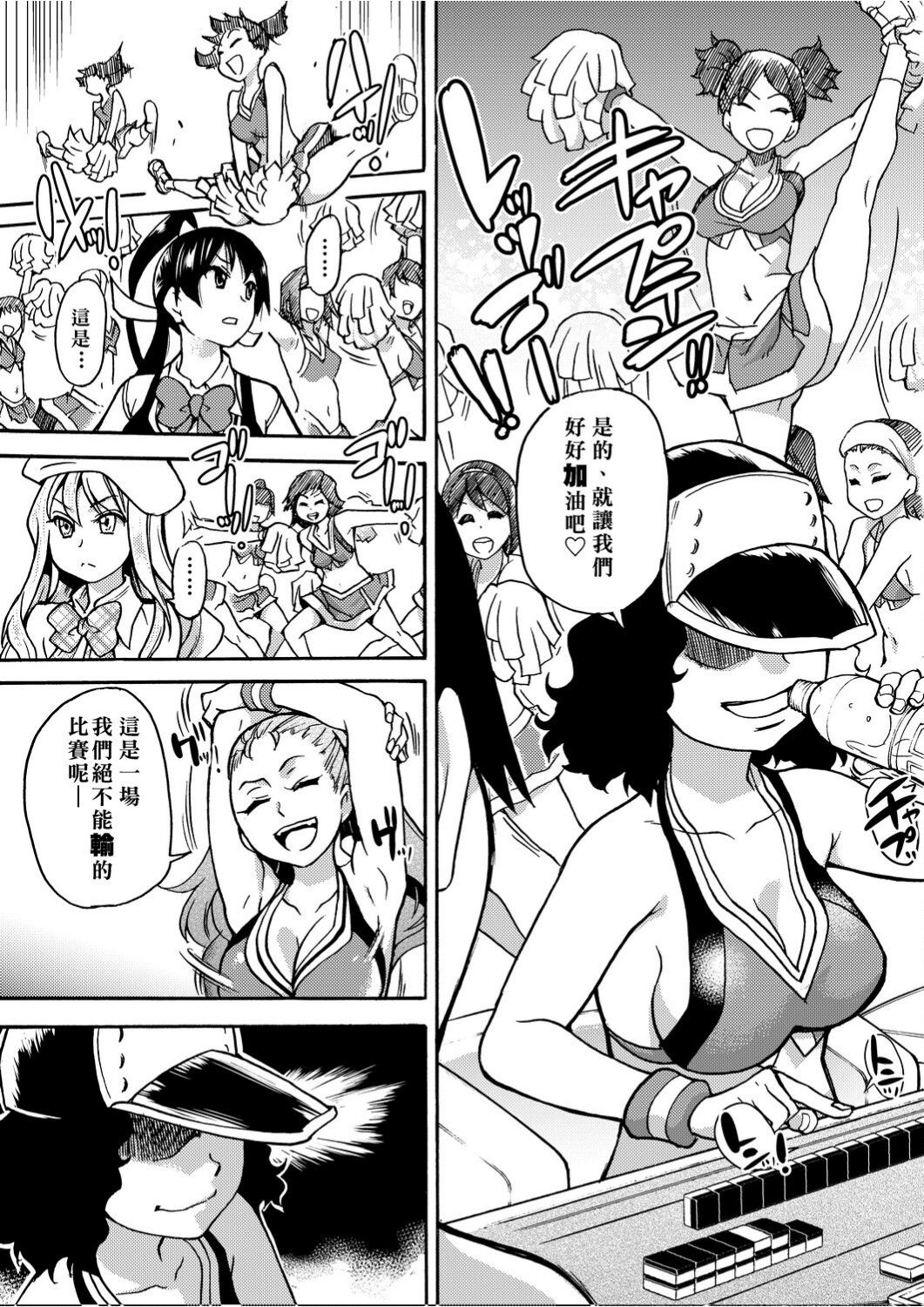 Peace Hame! Ge page 56