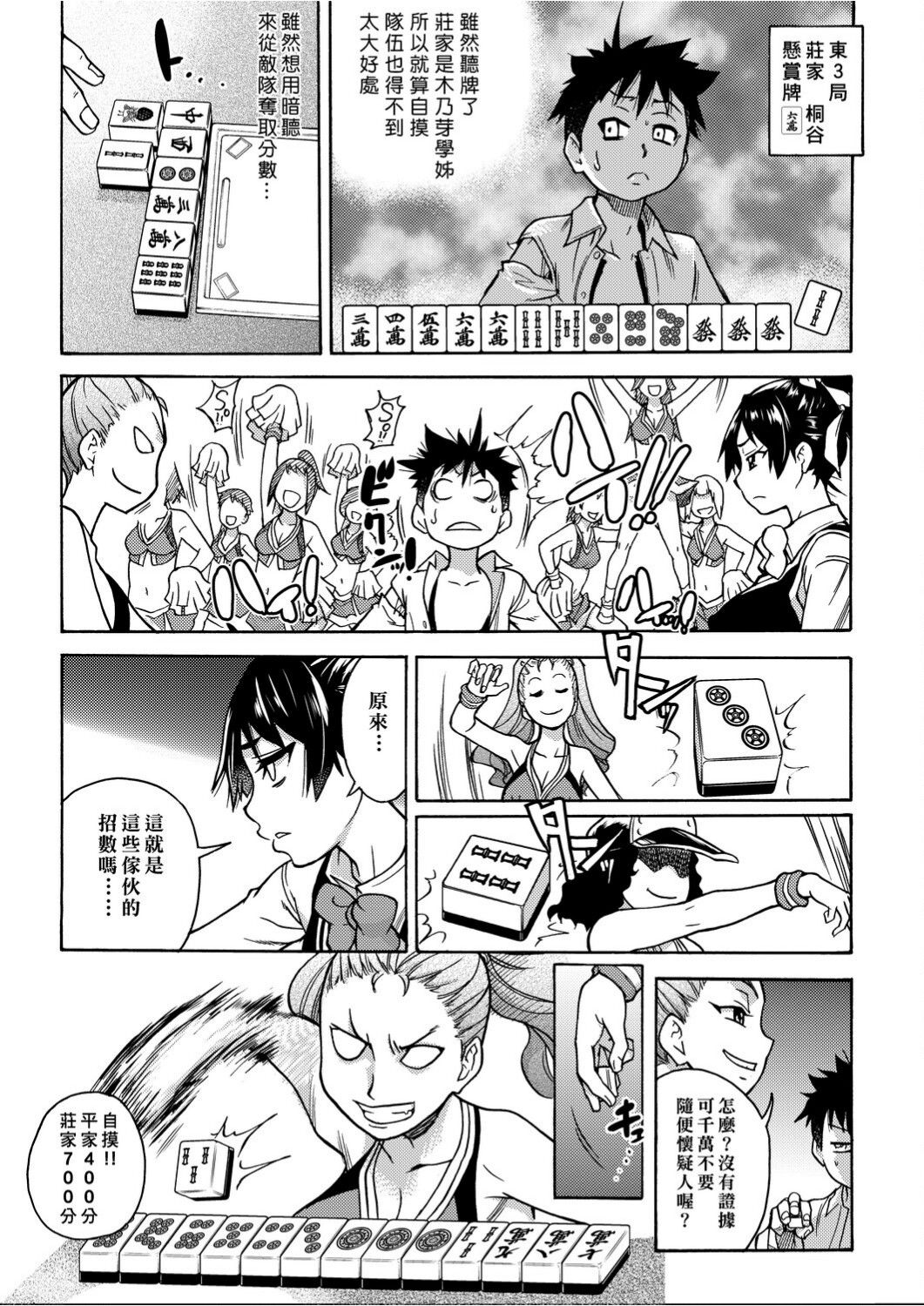 Peace Hame! Ge page 58