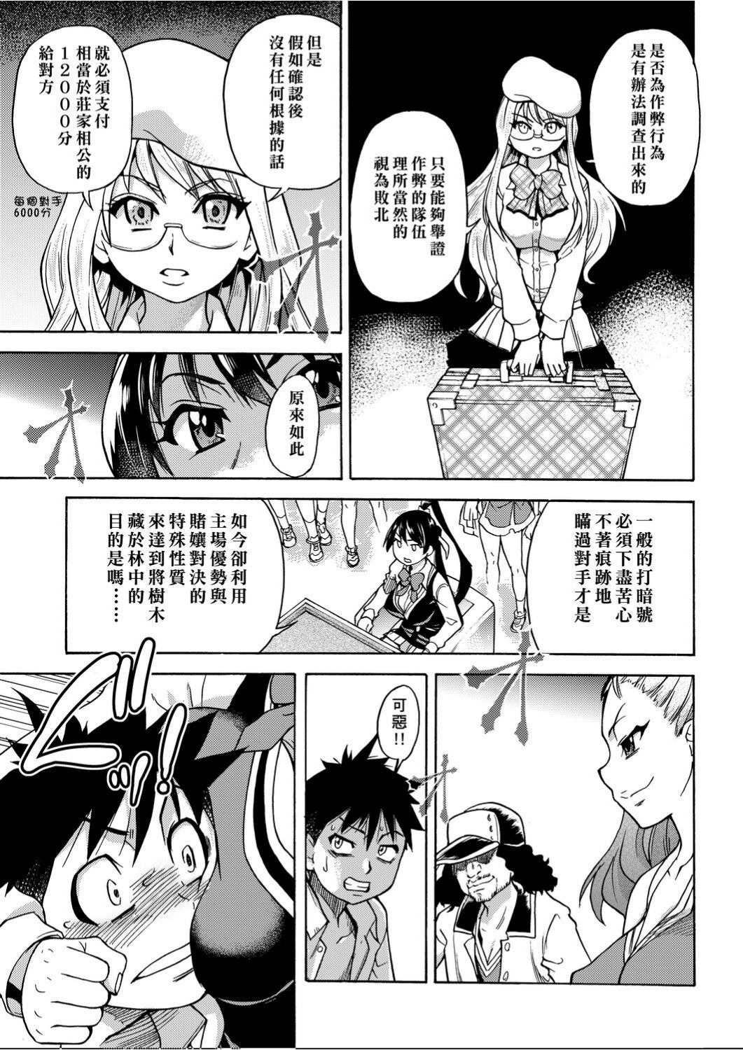 Peace Hame! Ge page 60